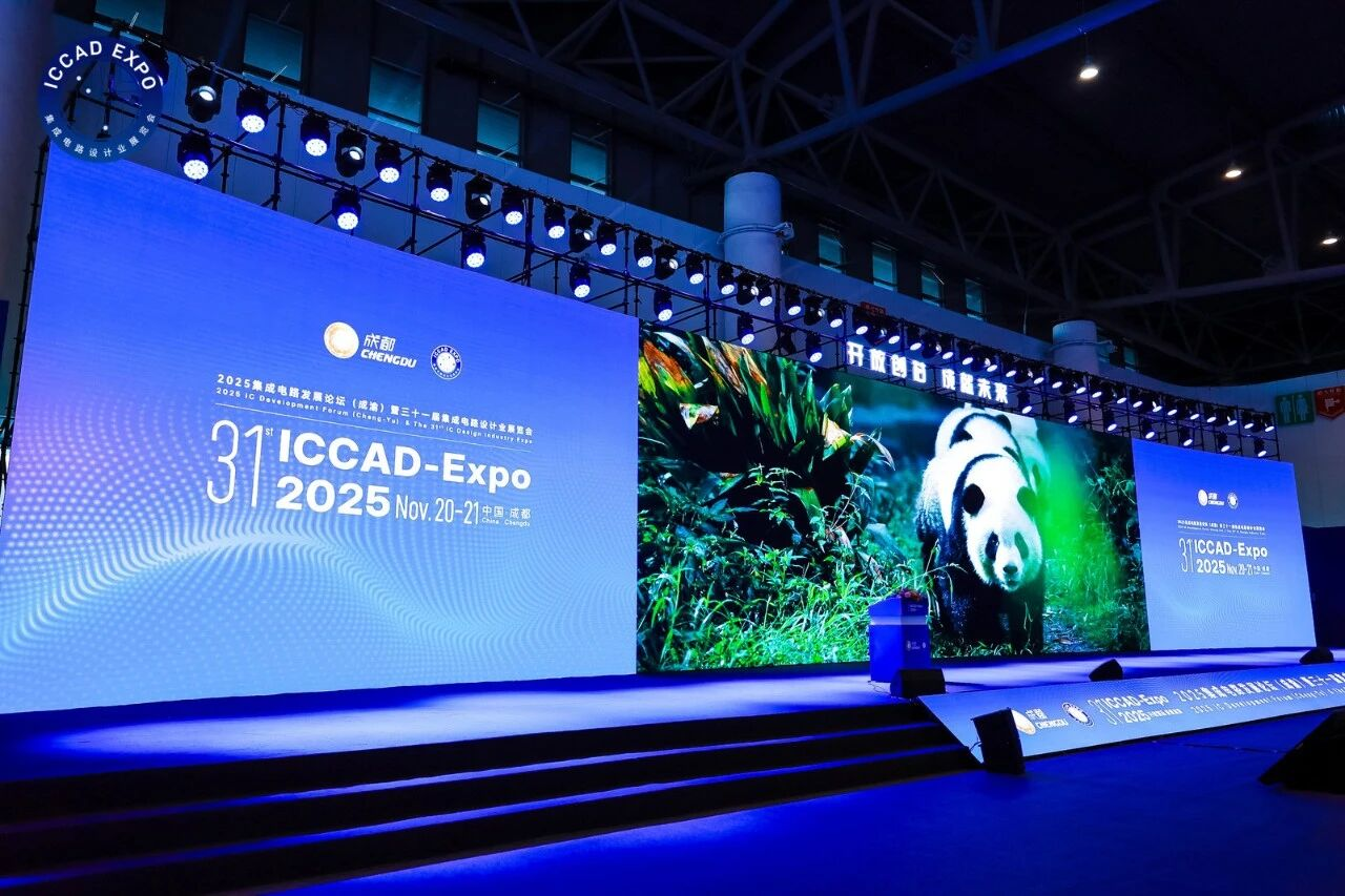 精彩回顾 | 国微芯亮相ICCAD 2025，分享前沿技术